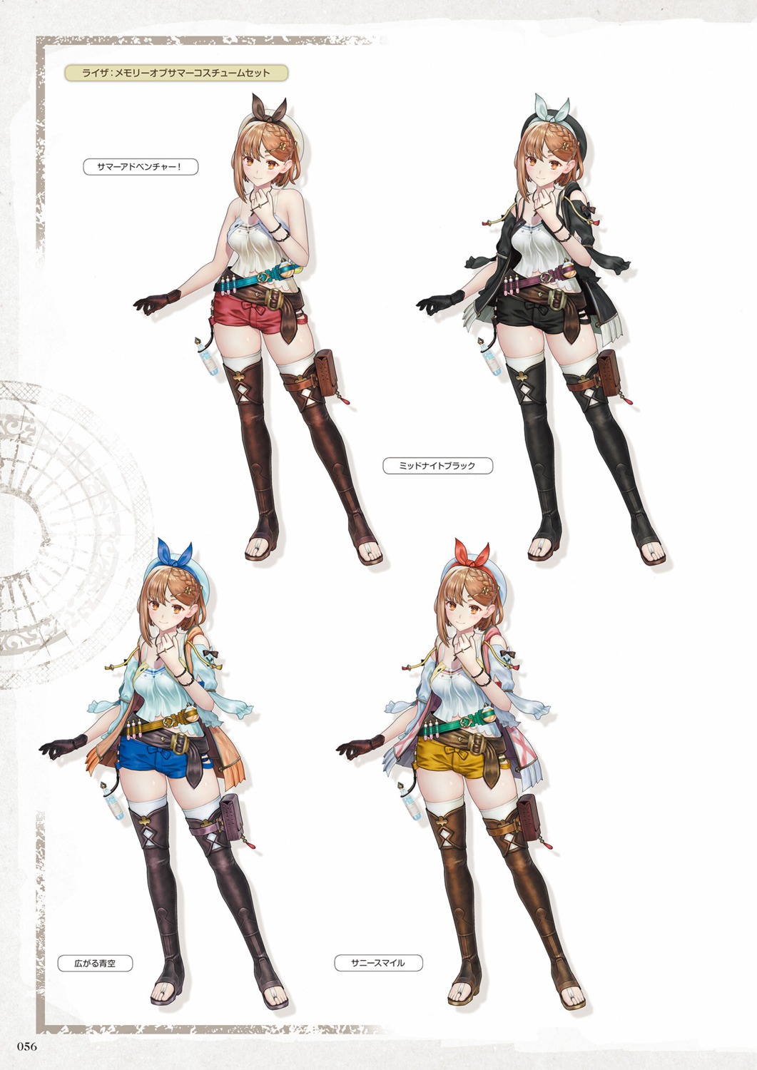 atelier atelier_ryza atelier_ryza_2 koei_tecmo reisalin_stout