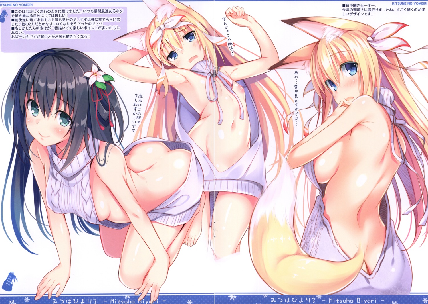 animal_ears ass breasts crease kitsune nipples no_bra nopan nozomi_tsubame open_shirt sweater