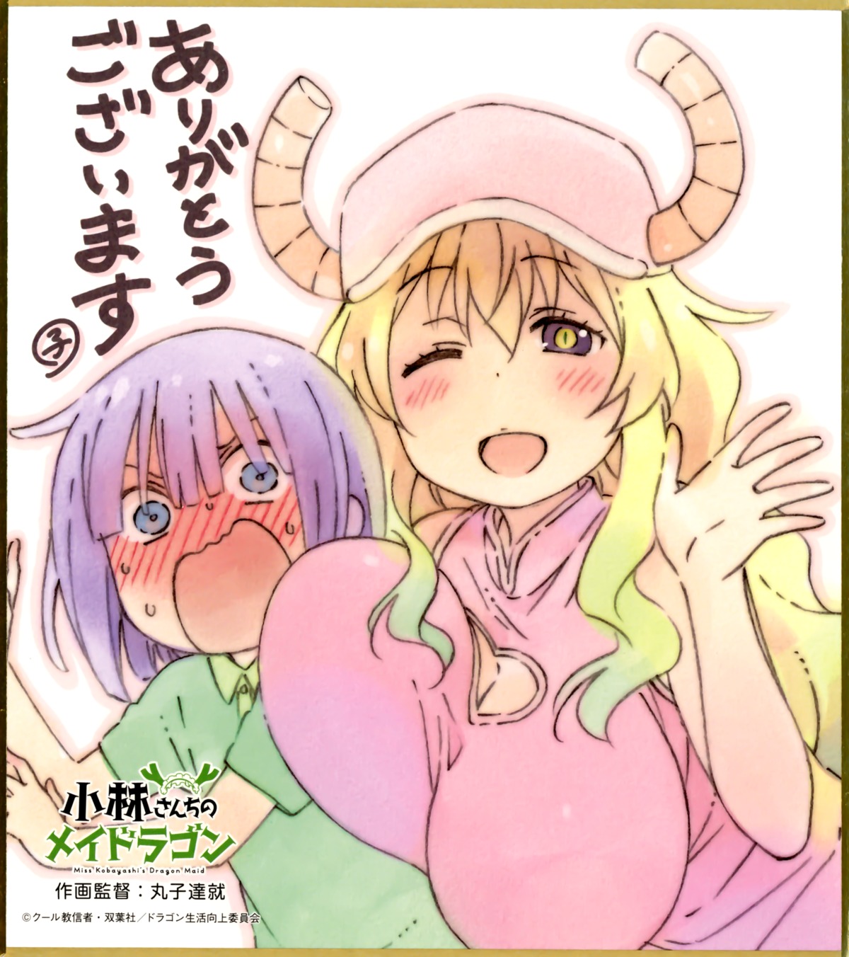 kobayashi-san chi no maid dragon magatsuchi shouta quetzalcoatl  (kobayashi-san chi no maid dragon) horns | #420294 | yande.re