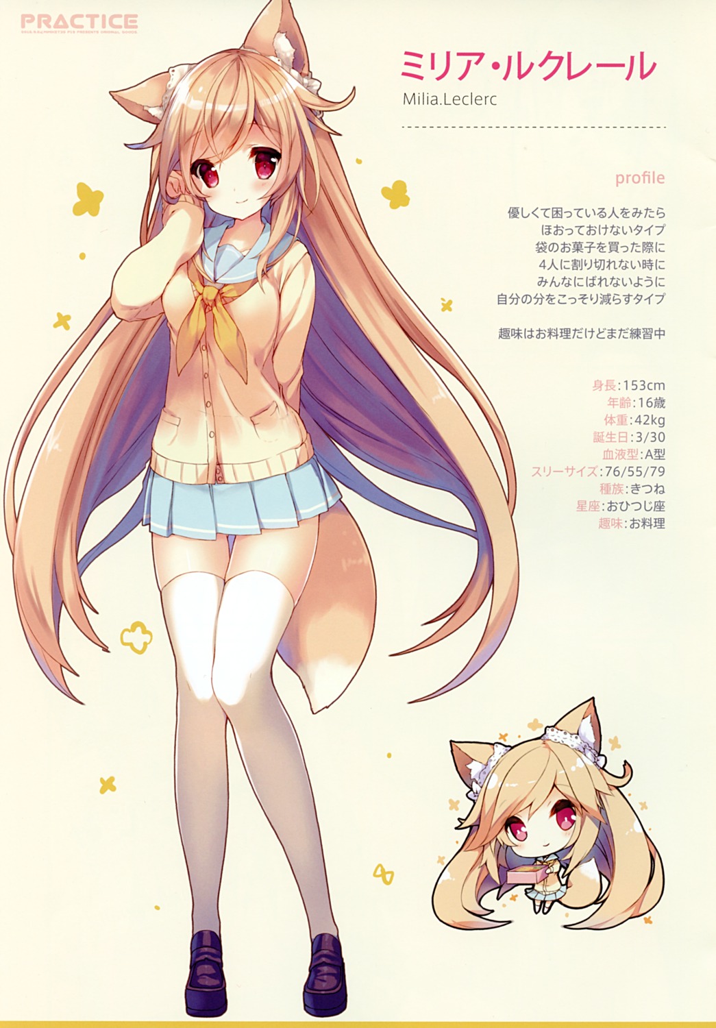 animal_ears chibi p19 practice seifuku sweater sylvie_milia_leclerc tail thighhighs