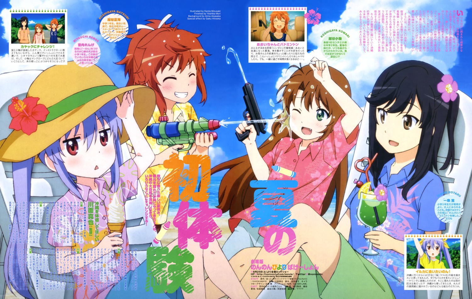 gun ichijou_hotaru koshigaya_komari koshigaya_natsumi miyauchi_renge mizusaki_kenta non_non_biyori