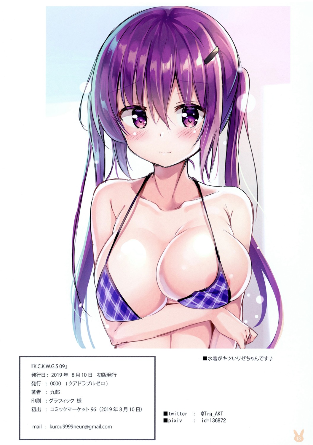 breast_hold erect_nipples gochuumon_wa_usagi_desu_ka? kurou_(quadruple_zero) swimsuits tedeza_rize