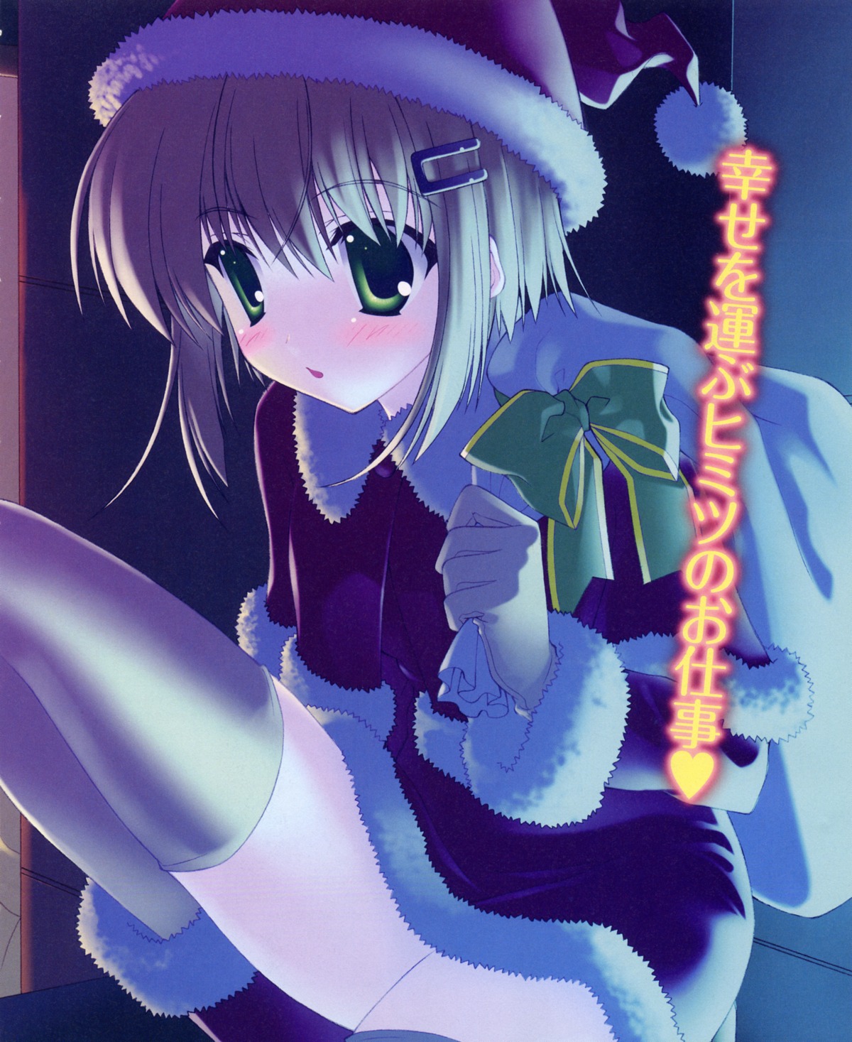 bleed_through christmas fixme hoshikawa_crystal nanao_naru ohimesama_navigation scanning_artifacts stitchme thighhighs