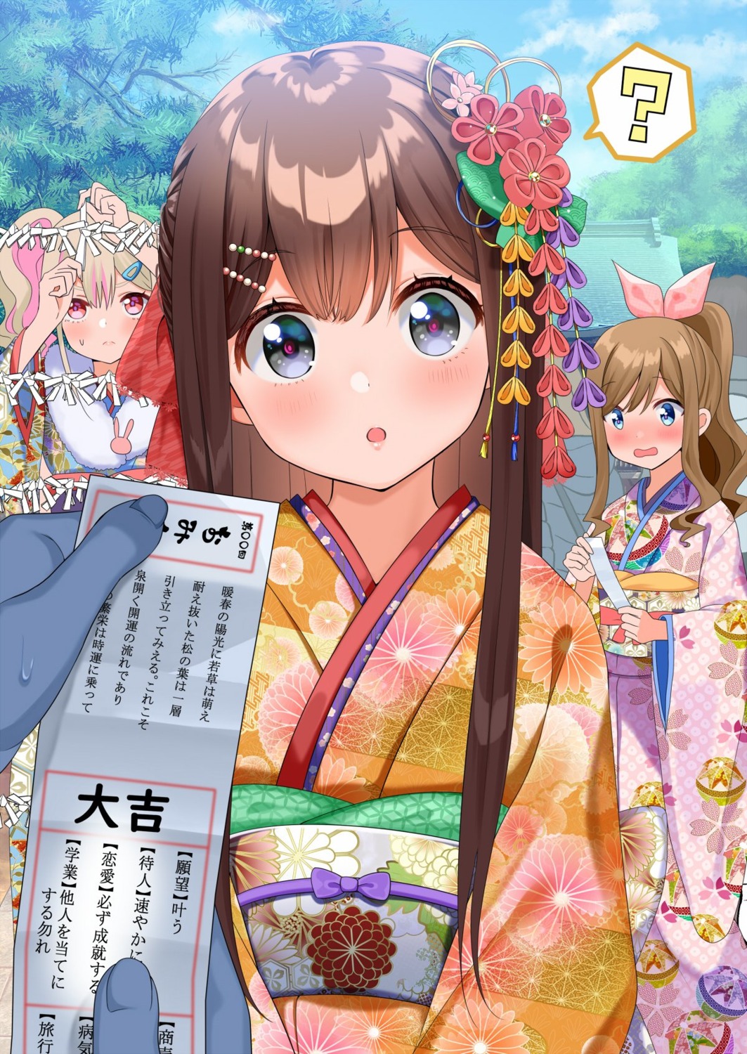 kimono piyopoyo