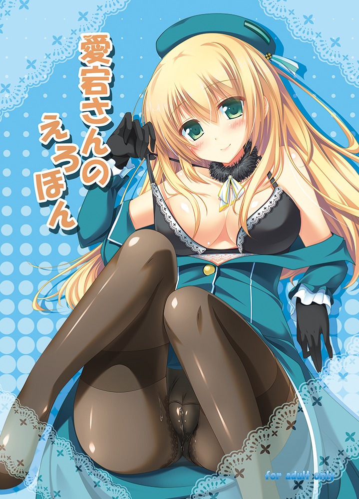 atago_(kancolle) bra cameltoe kantai_collection pantsu pantyhose pussy_juice yoru_kaze