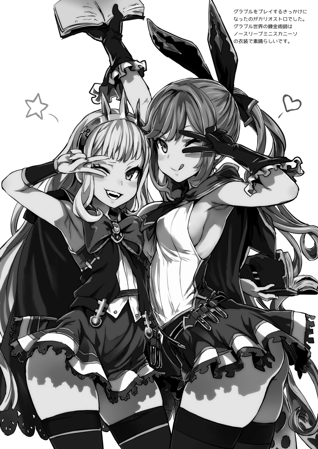 asanagi cagliostro_(granblue_fantasy) fatalpulse granblue_fantasy monochrome