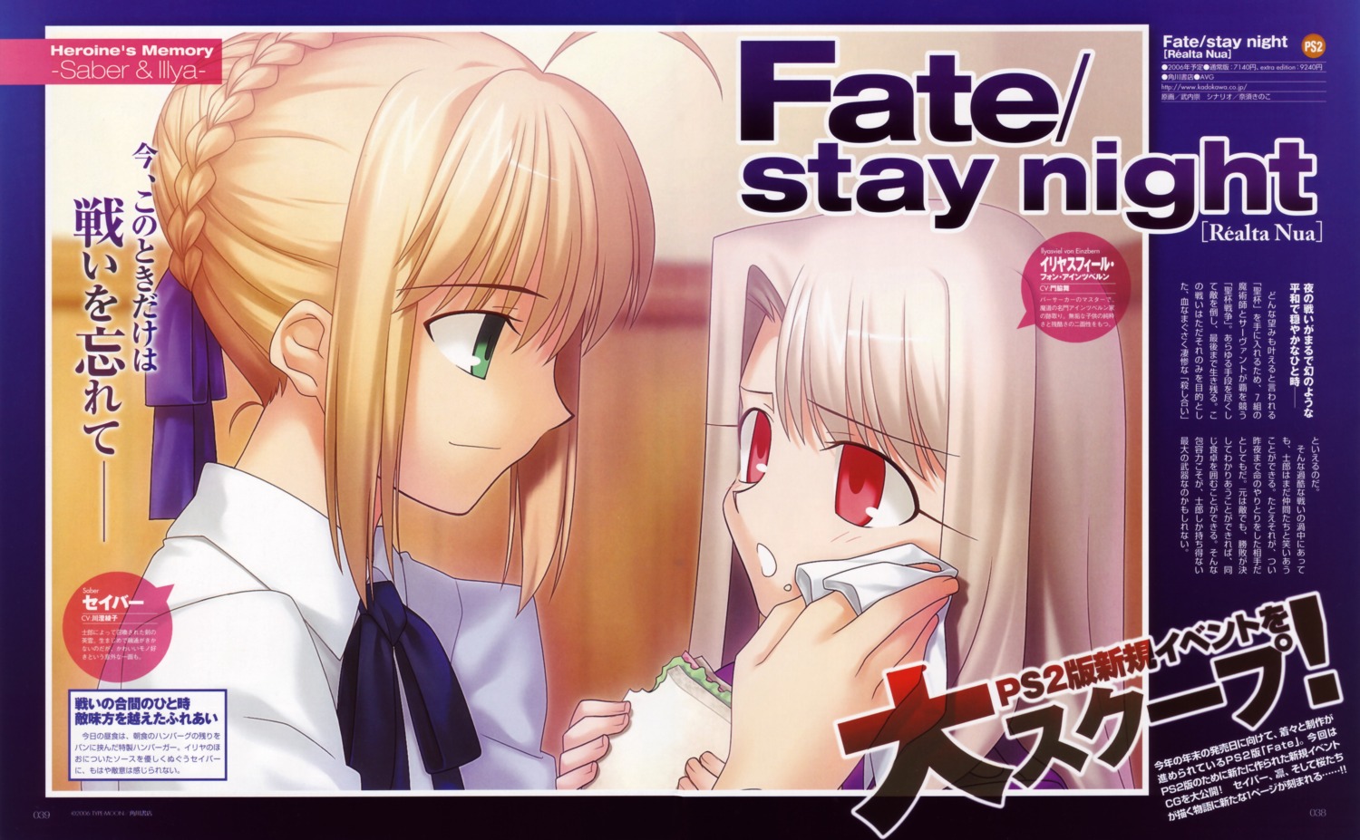 fate/stay_night illyasviel_von_einzbern saber takeuchi_takashi type-moon