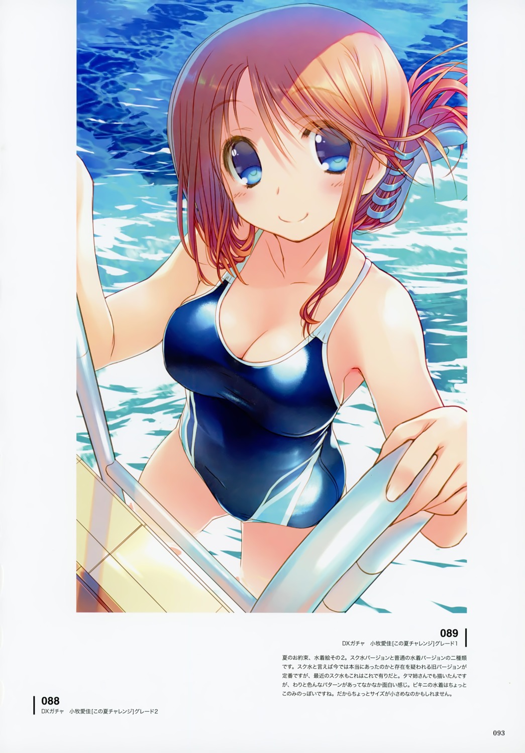 amaduyu_tatsuki cleavage komaki_manaka swimsuits to_heart_(series) to_heart_2