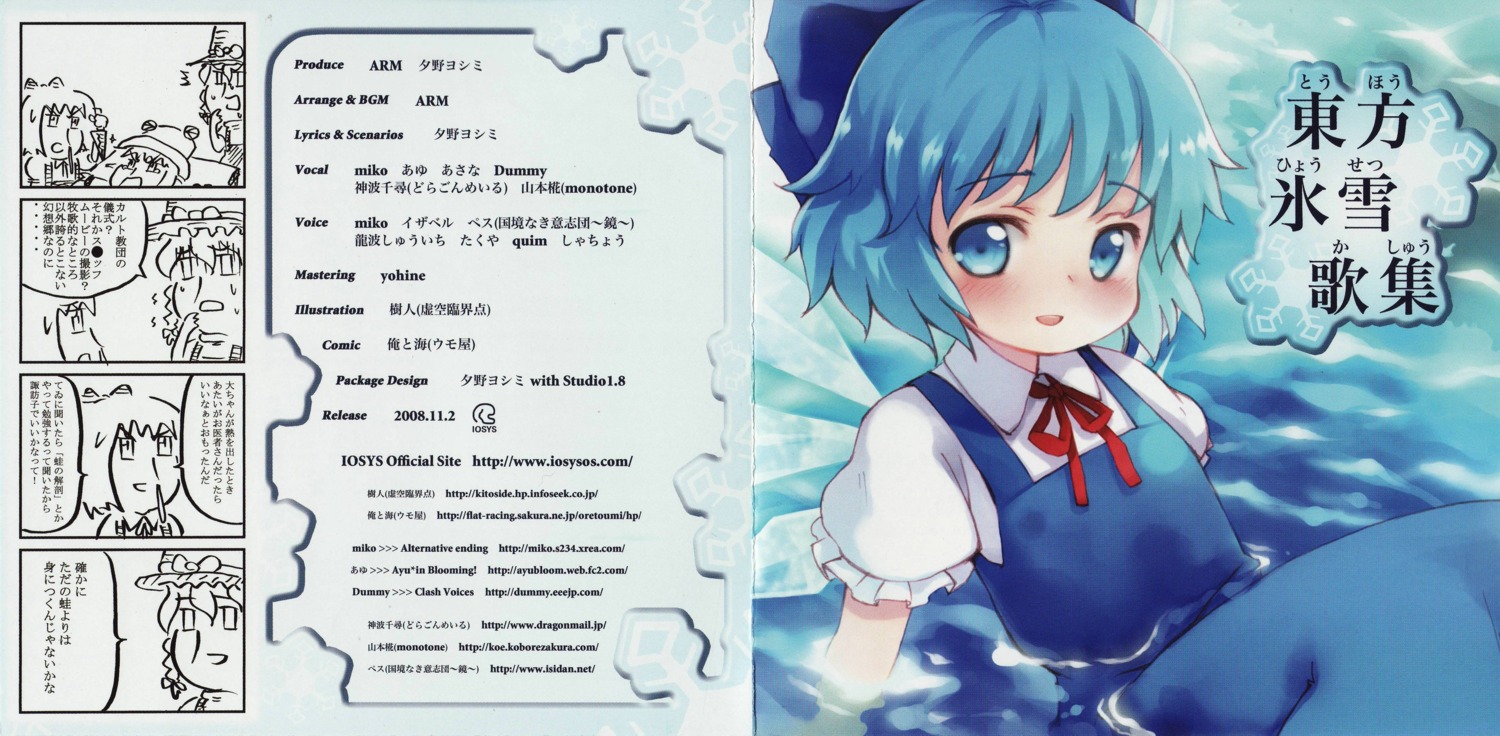 cirno dress fixme iosys screening sketch touhou wet_clothes wings