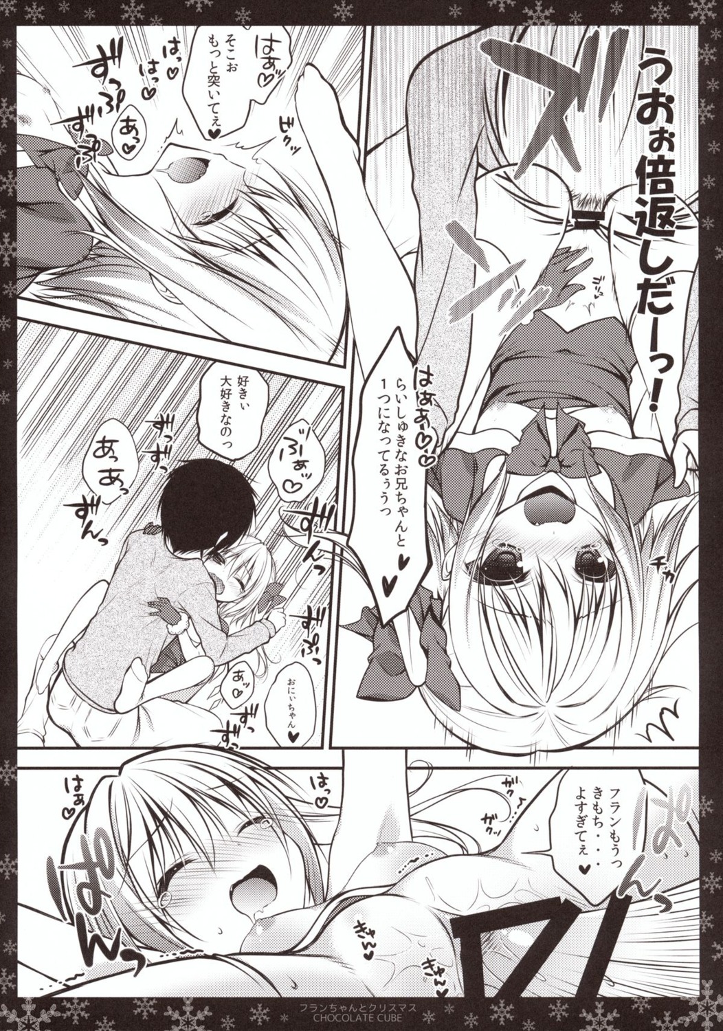 censored chocolate_cube miwa_futaba monochrome penis pussy sex touhou