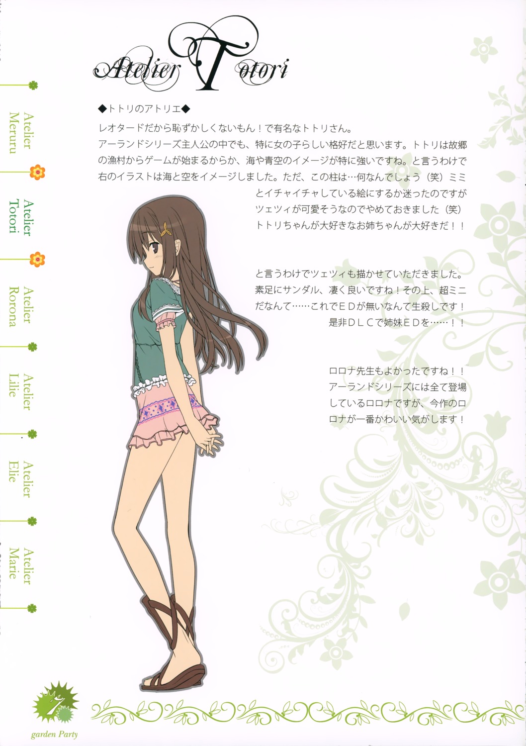 atelier atelier_totori cecilia_helmold dadacha! ooba_kagerou sobaworks