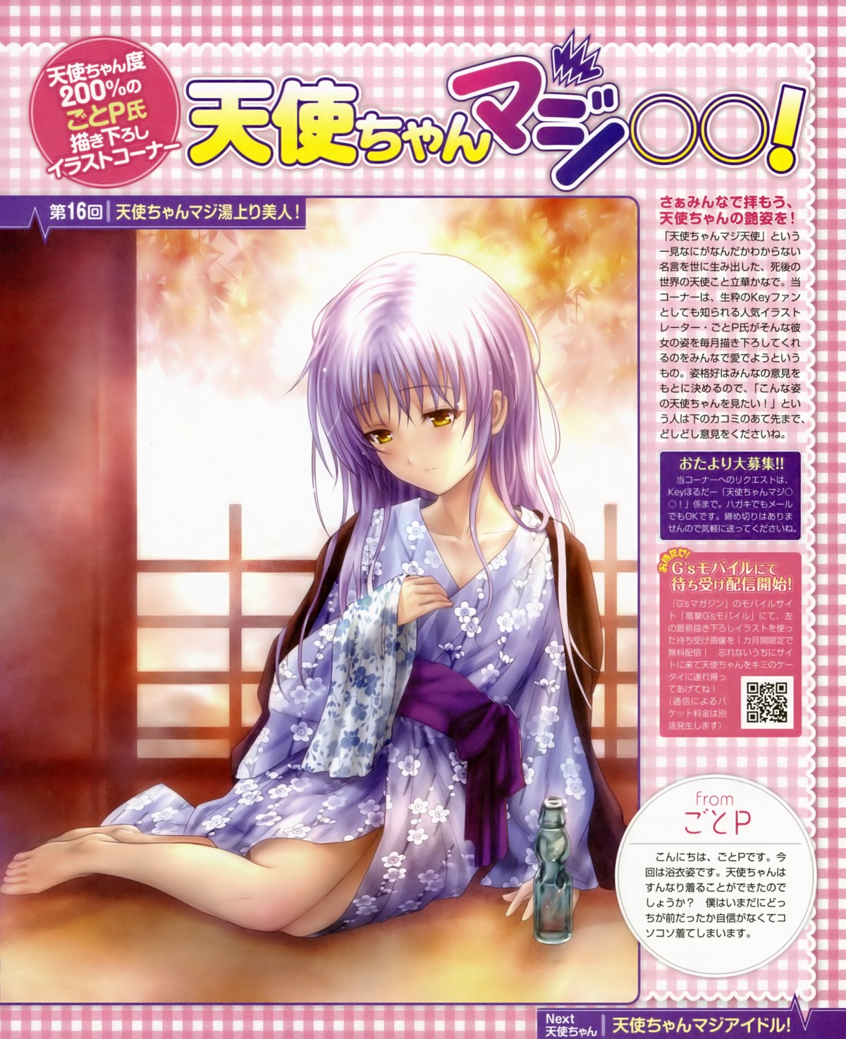 angel_beats! goto-p tachibana_kanade yukata