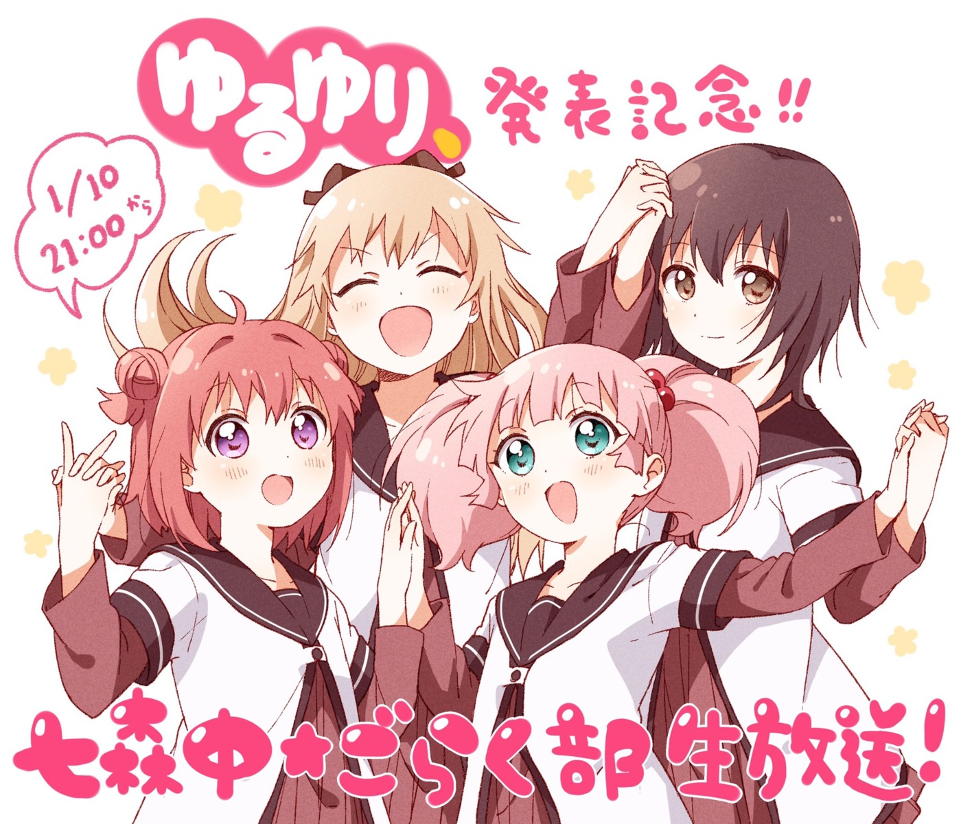 akaza_akari funami_yui namori seifuku toshinou_kyouko yoshikawa_chinatsu yuru_yuri