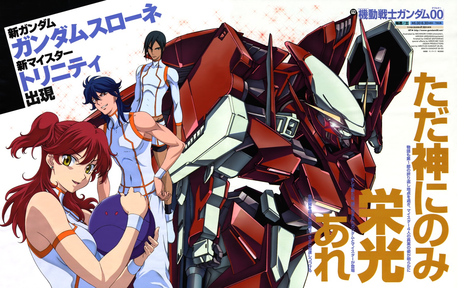 arisawa_hiroshi chiba_michinori gundam gundam_00 gundam_throne_drei haro johann_trinity mecha michael_trinity nena_trinity