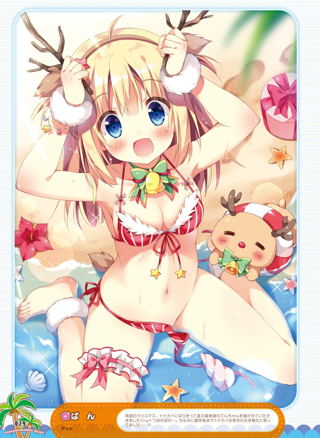 animal_ears bikini christmas cleavage digital_version garter pan panty_pull swimsuits tail ten_(pan_no_mimi) wet