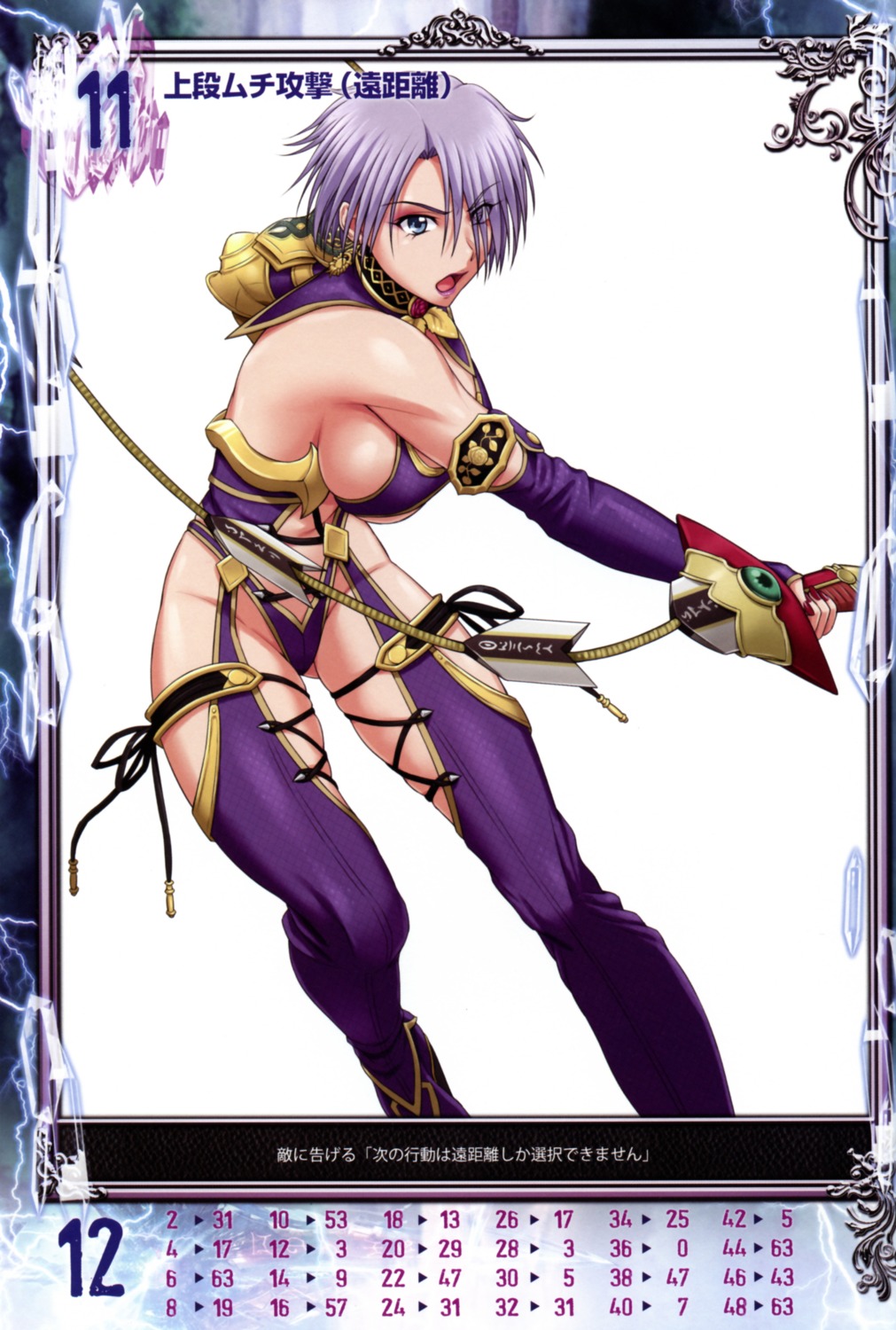 armor ivy_valentine nigou overfiltered queen's_gate soul_calibur thighhighs weapon