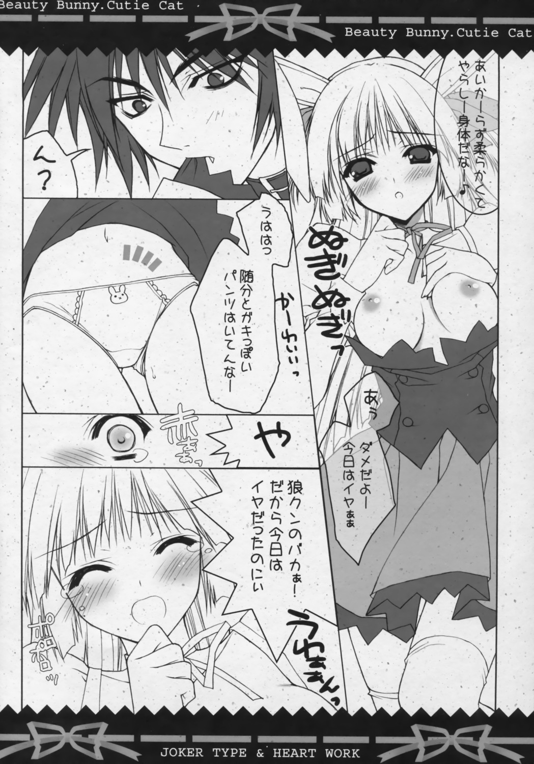 breasts heart-work monochrome nipples pantsu suzuhira_hiro thighhighs