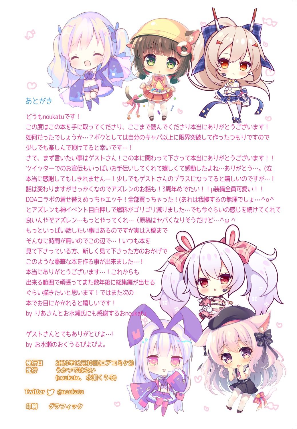 azur_lane chibi noukatu