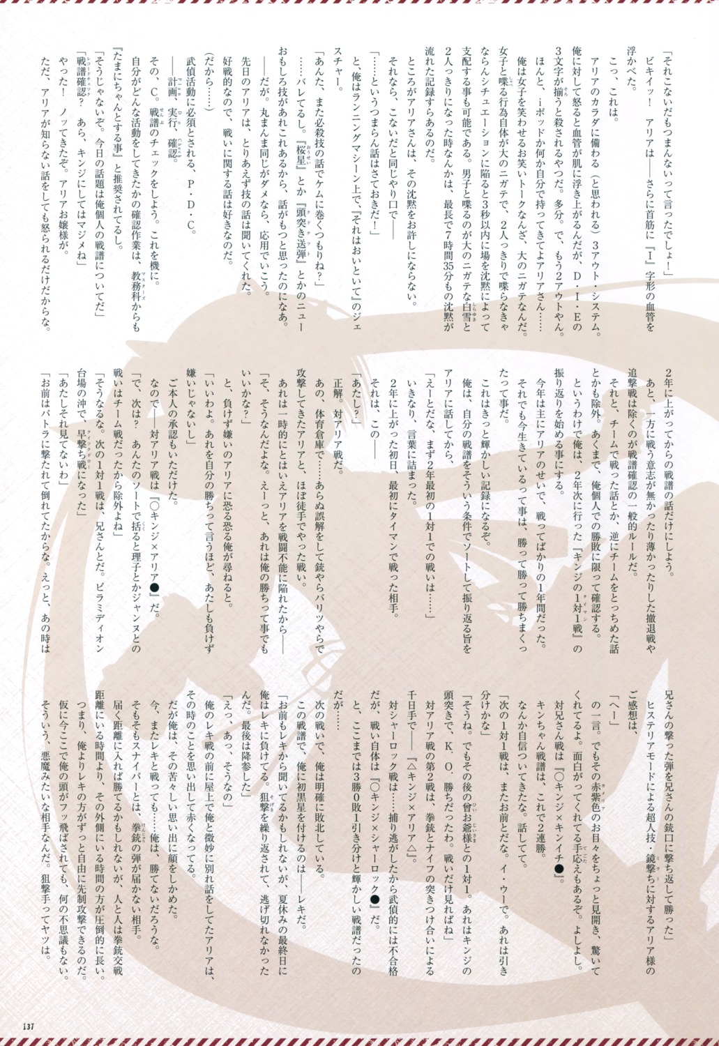 hidan_no_aria kanzaki_h._aria kobuichi silhouette text