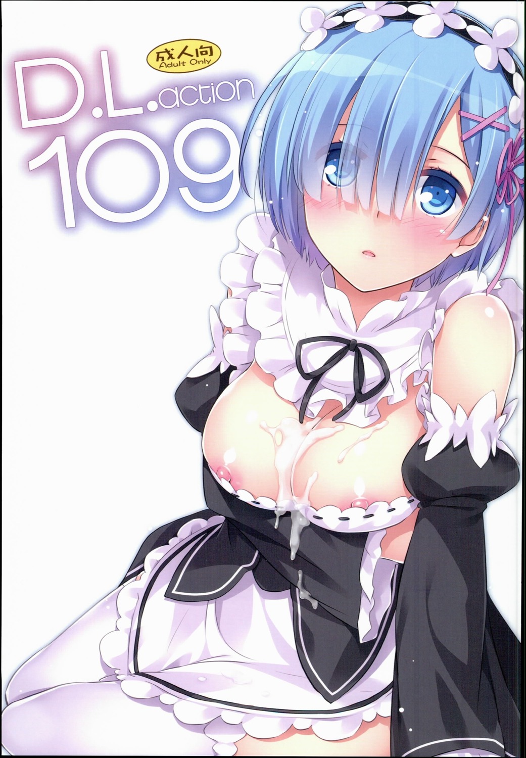 breasts cream digital_lover maid nakajima_yuka nipples no_bra re_zero_kara_hajimeru_isekai_seikatsu rem_(re_zero) screening