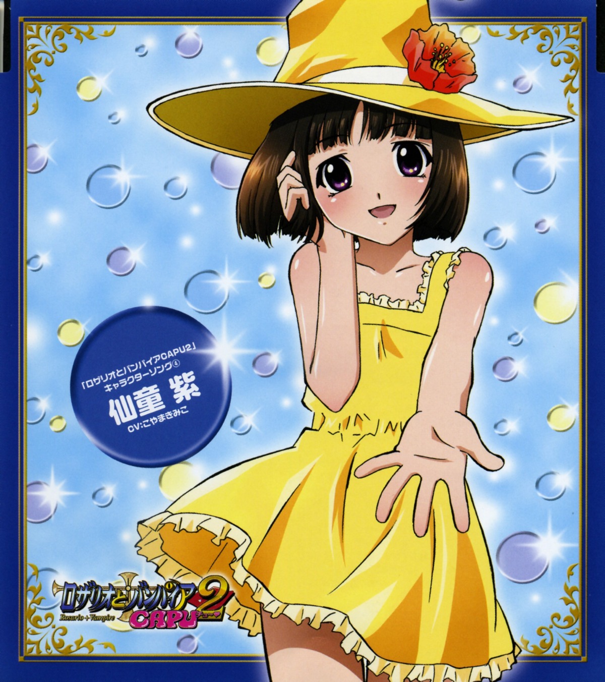 disc_cover dress rosario_+_vampire sendo_yukari summer_dress