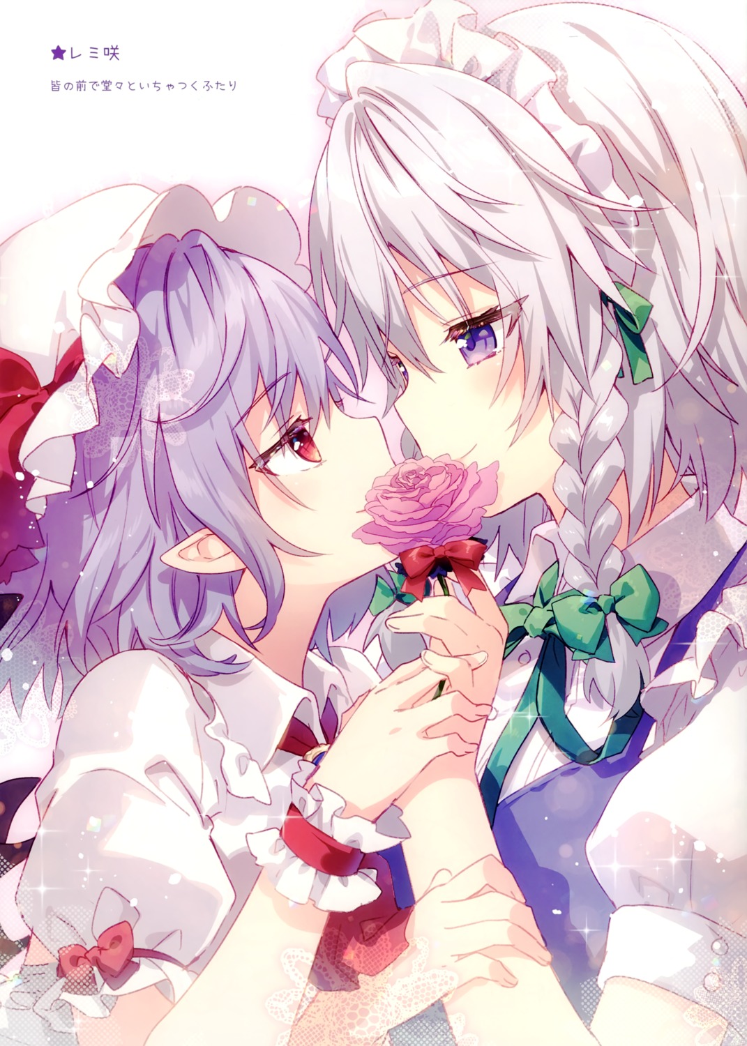 eterna izayoi_sakuya remilia_scarlet riichu touhou yuri