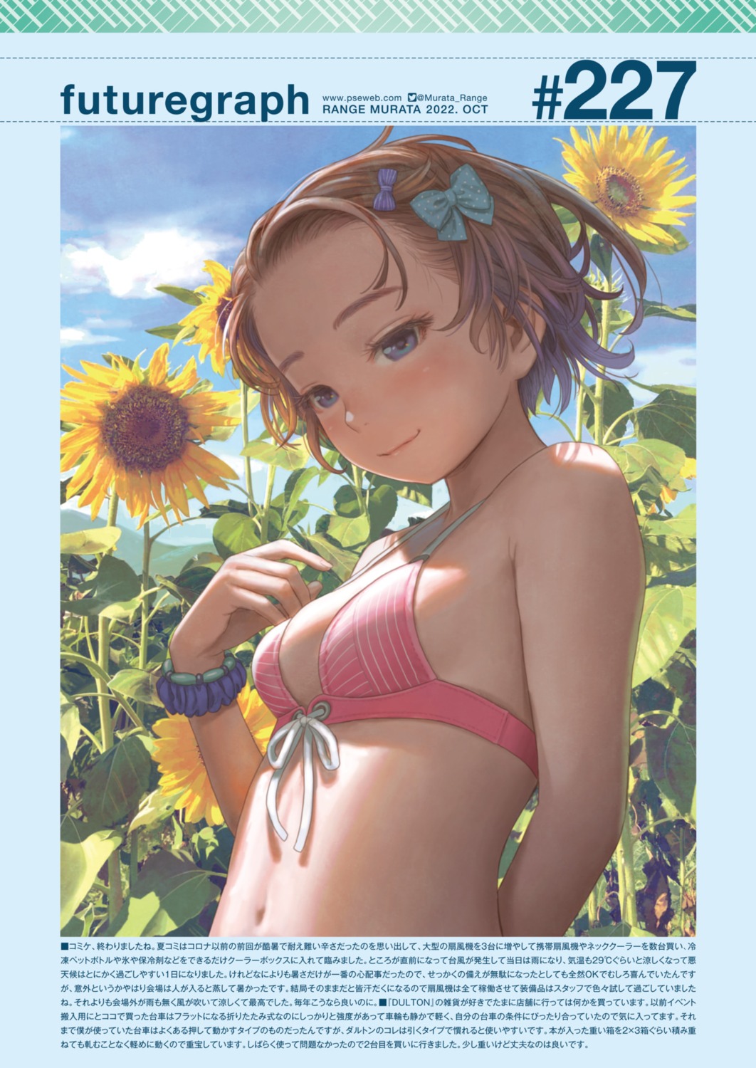 bikini_top comic_kairakuten loli range_murata swimsuits