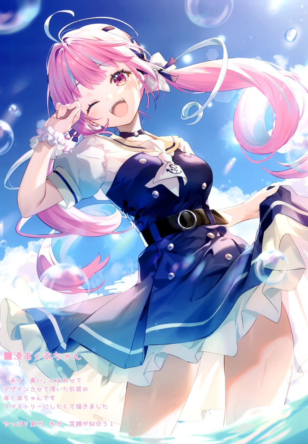 eterna hololive minato_aqua riichu seifuku skirt_lift wet