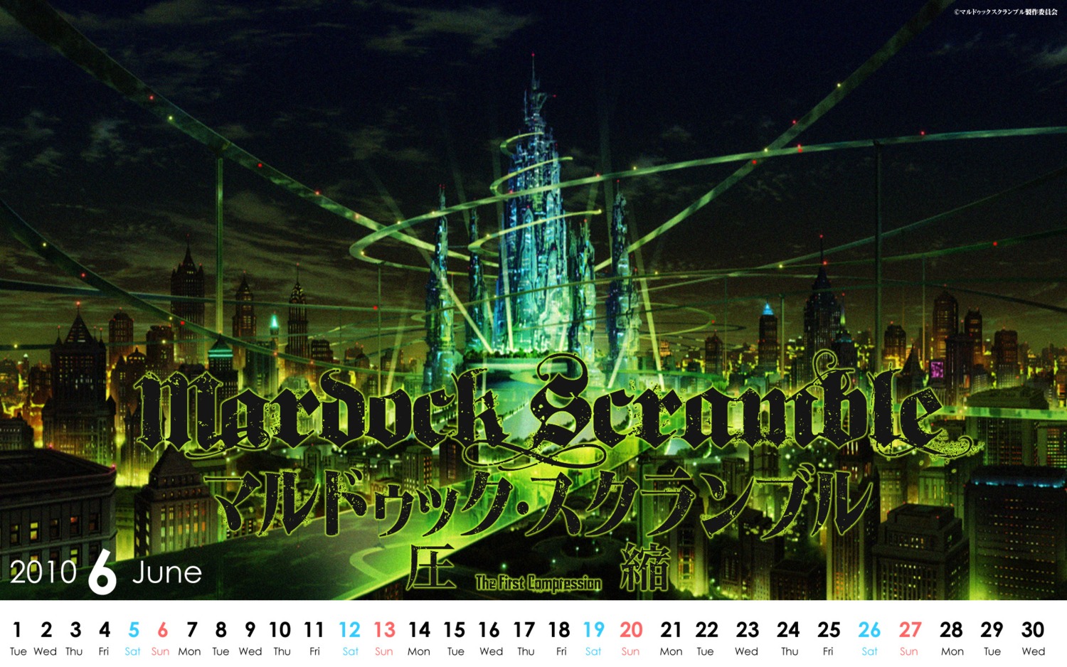 calendar landscape mardock_scramble wallpaper