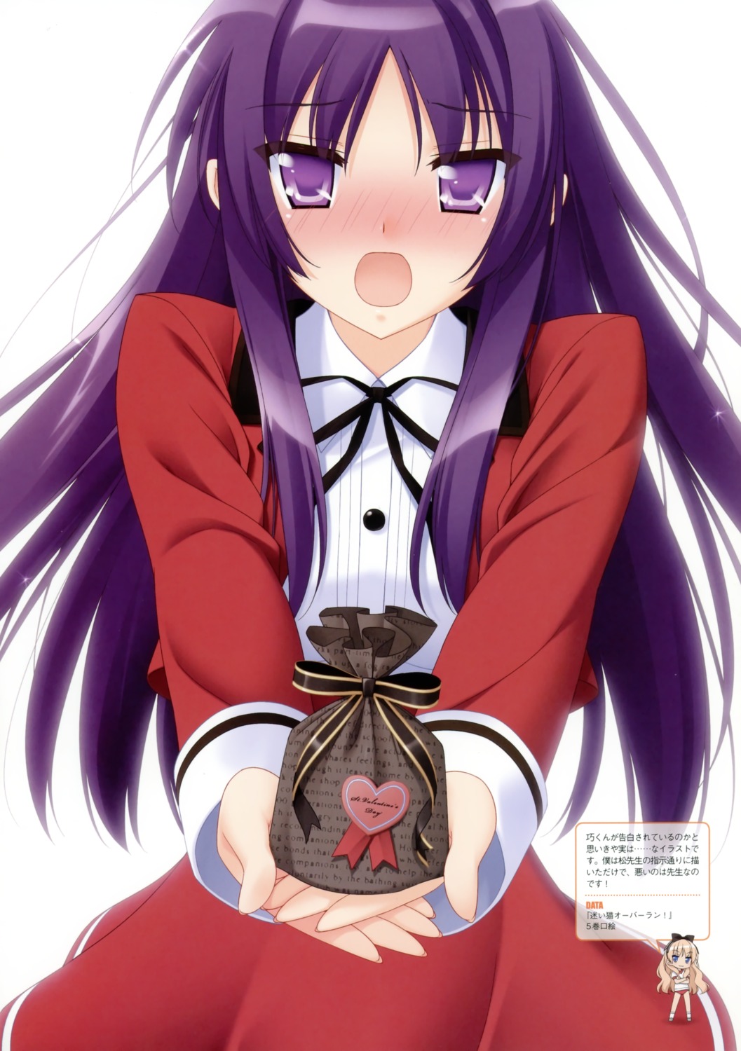 fujino_tamao kani_biimu mayoi_neko_overrun seifuku