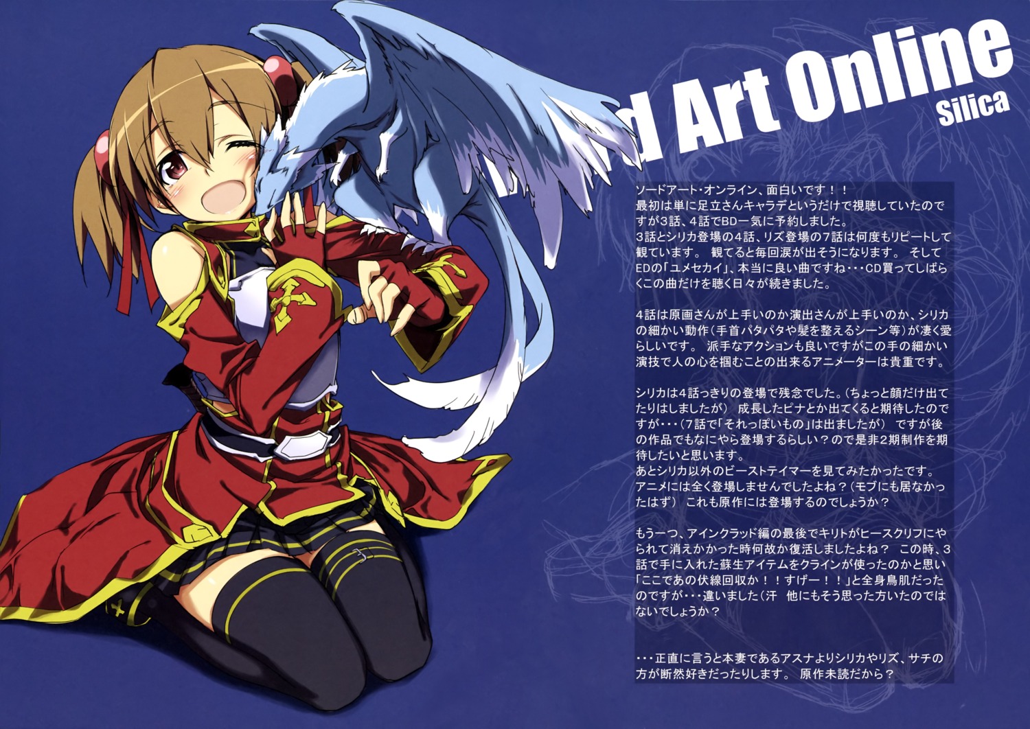 armor kurashima_tomoyasu monster pina silica sword_art_online thighhighs