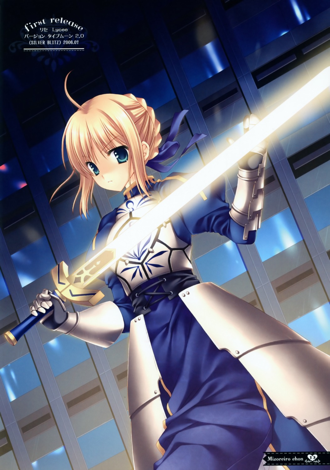 armor fate/stay_night saber sword tatekawa_mako wnb