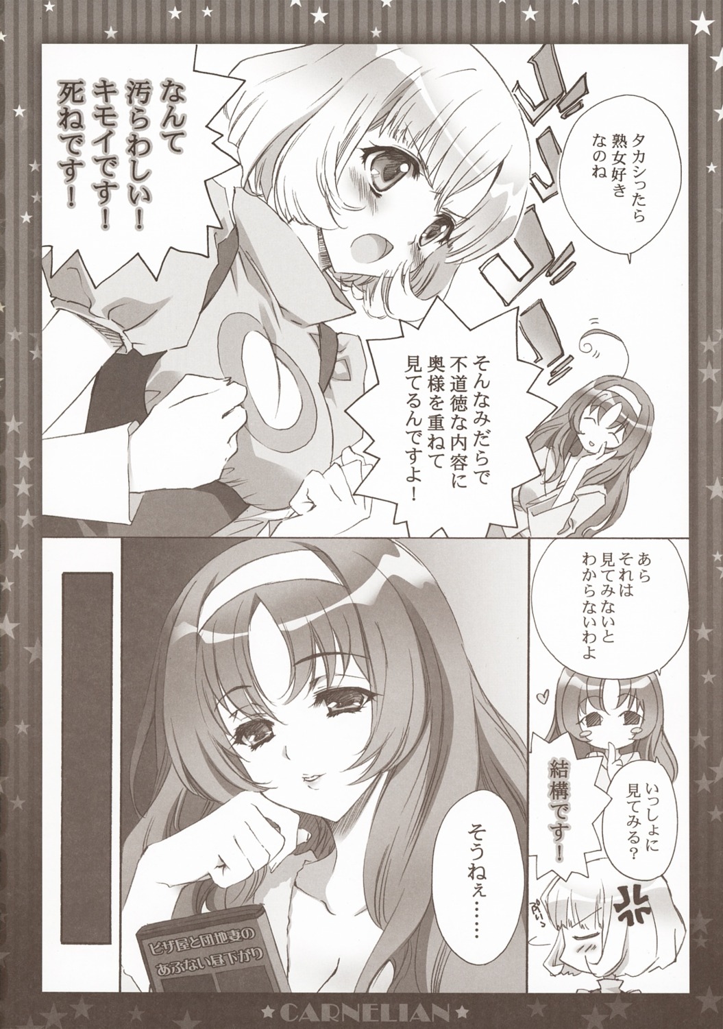 carnelian cleavage monochrome simone_aragon star_driver watanabe_kanako