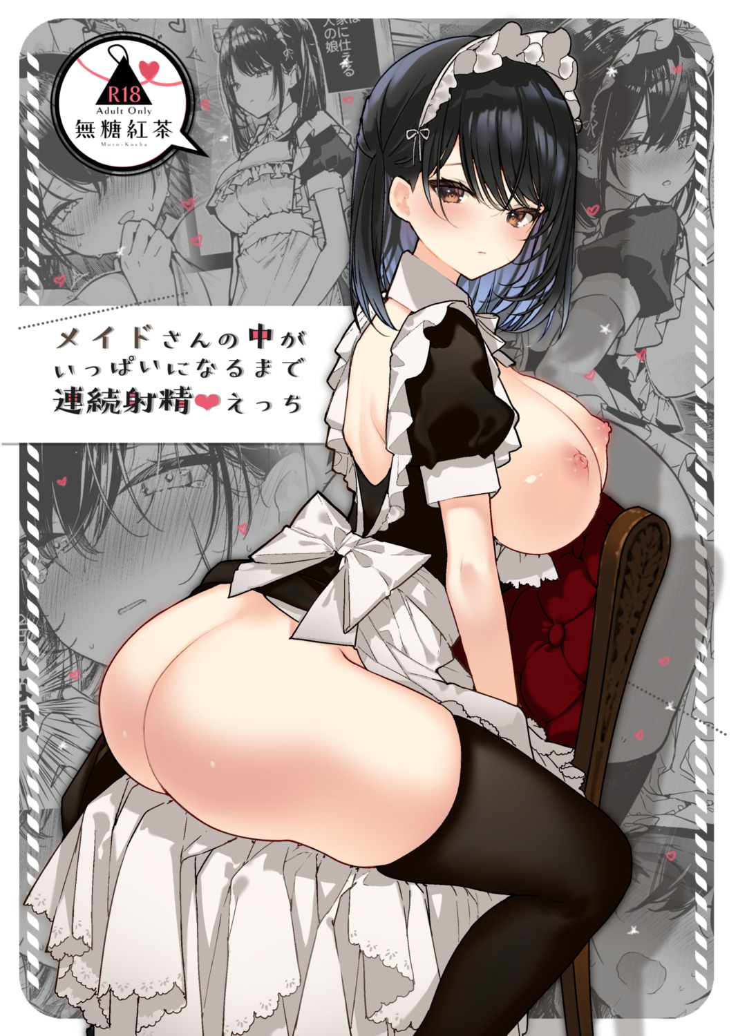 ass breasts maid mutou_koucha nipples no_bra nopan skirt_lift thighhighs