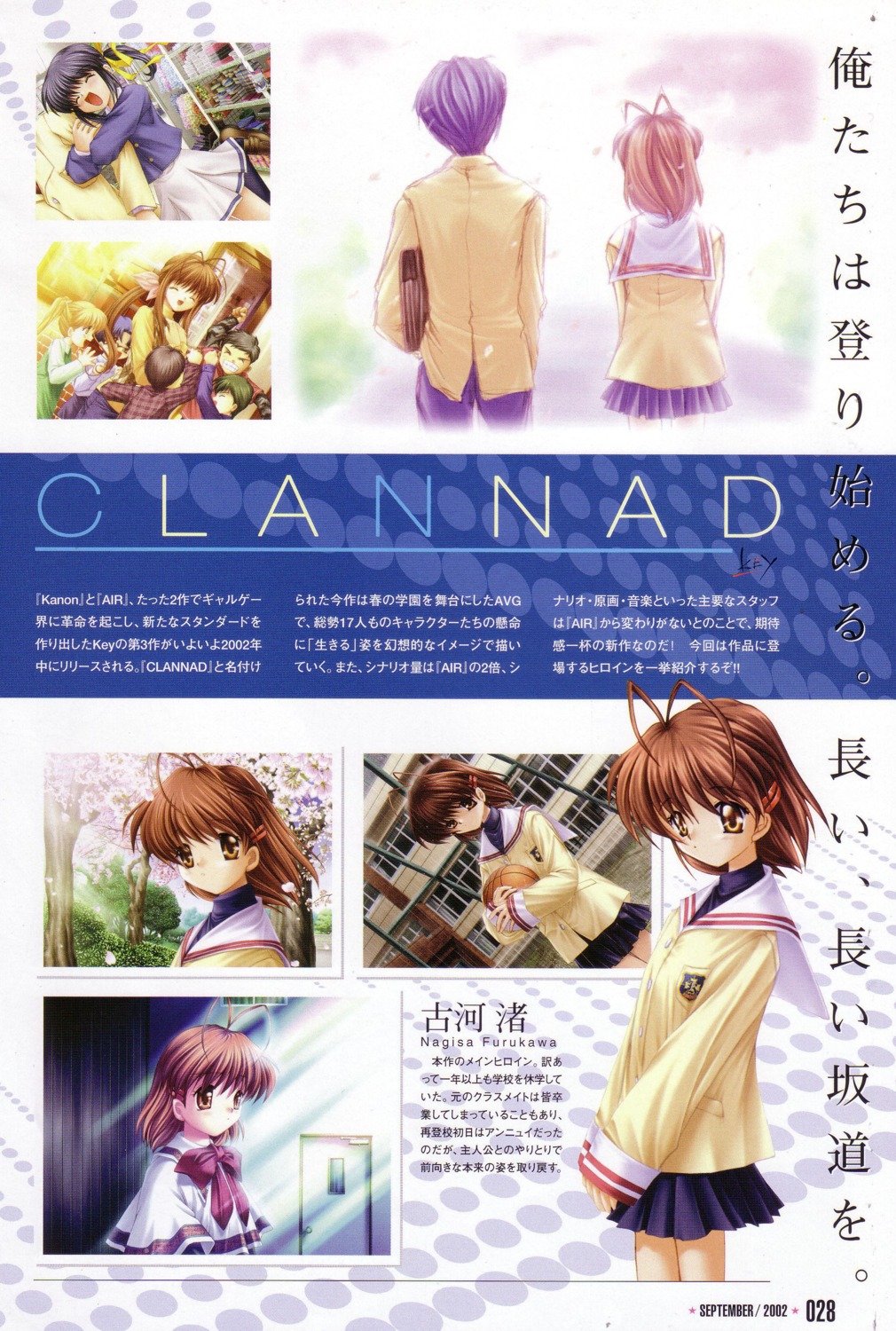 clannad furukawa_nagisa furukawa_sanae hinoue_itaru key okazaki_tomoya seifuku sunohara_mei