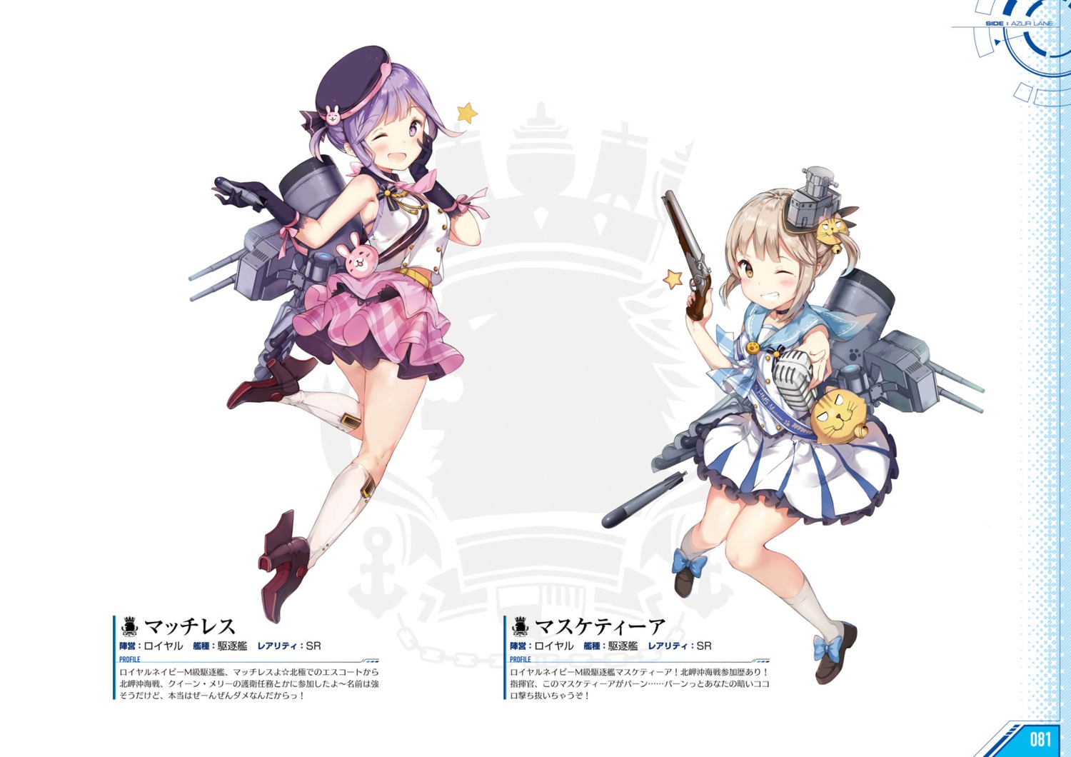 azur_lane gun heels matchless_(azur_lane) musketeer_(azur_lane) profile_page seifuku weapon