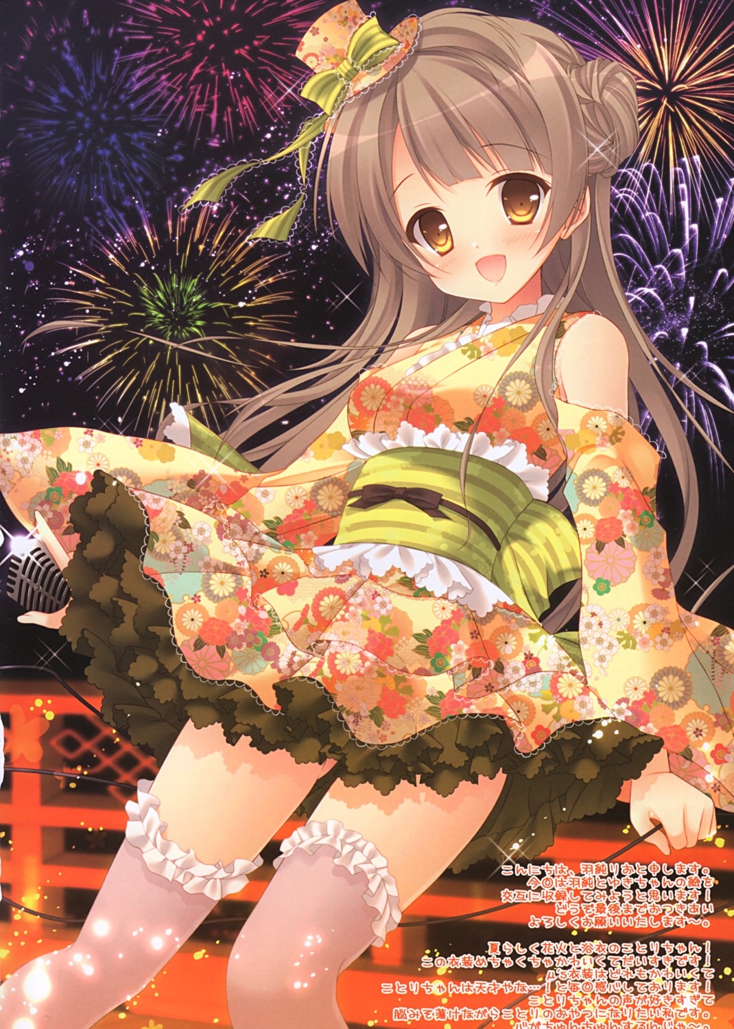 love_live! minami_kotori skirt_lift tagme thighhighs yukata