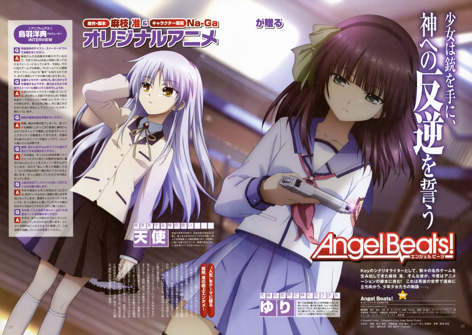 angel_beats! gun nakamura_yuri seifuku suzuki_misaki tachibana_kanade