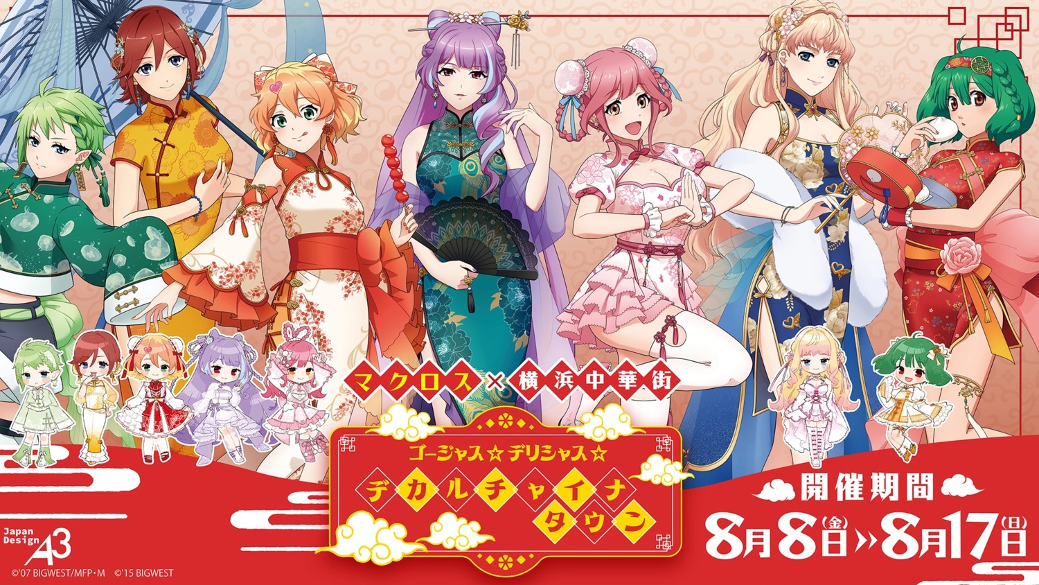 asian_clothes chibi chinadress crossover freyja_wion garter kaname_buccaneer macross macross_delta macross_frontier makina_nakajima mikumo_guynemer pointy_ears ranka_lee reina_prowler sheryl_nome tagme thighhighs umbrella