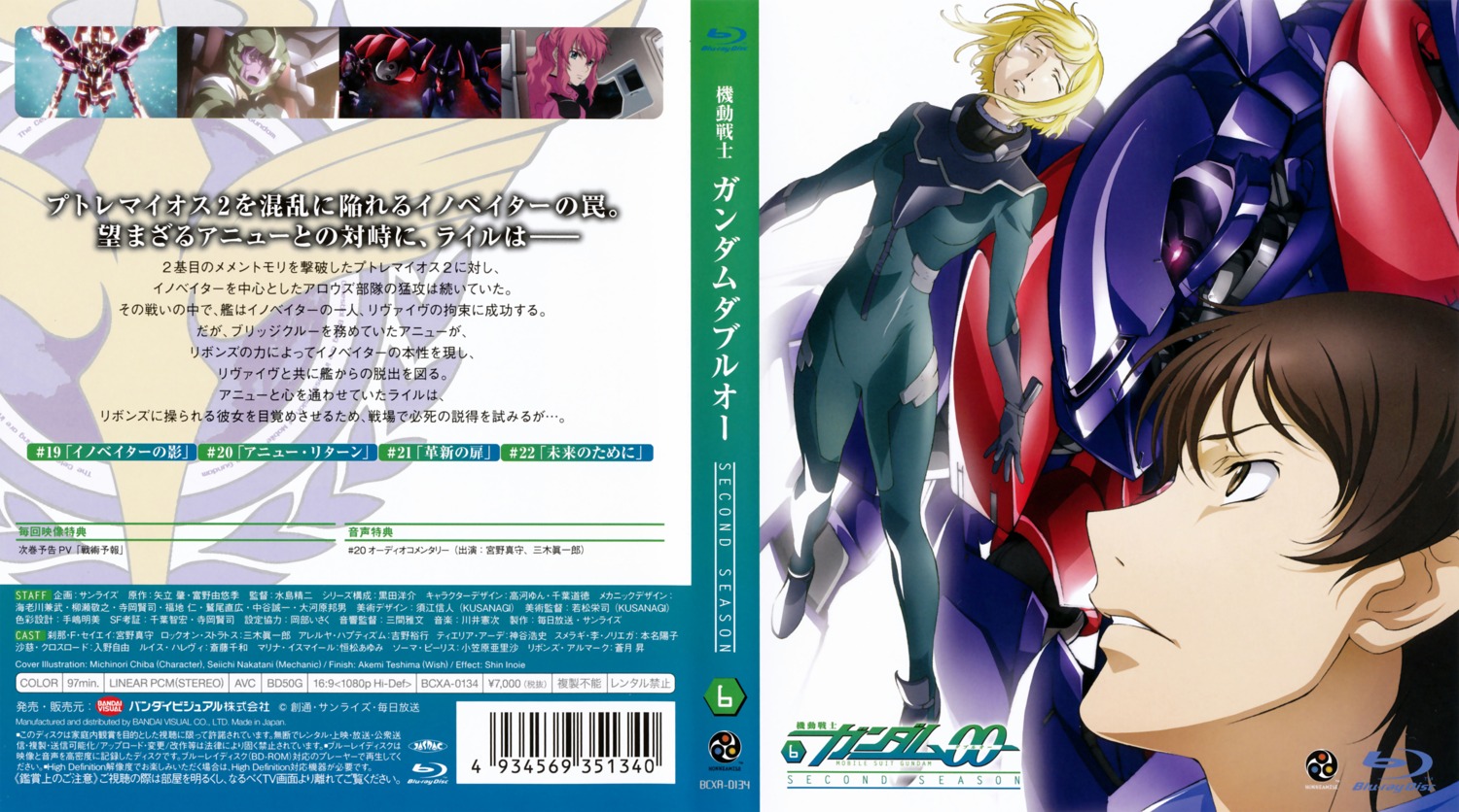 bodysuit chiba_michinori disc_cover gundam gundam_00 louise_halevy mecha nakatani_seiichi regnant saji_crossroad