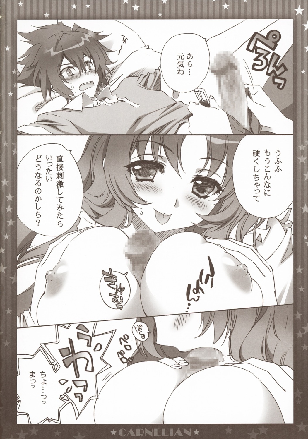 breasts carnelian censored fellatio monochrome nipples paizuri penis star_driver tsunashi_takuto watanabe_kanako