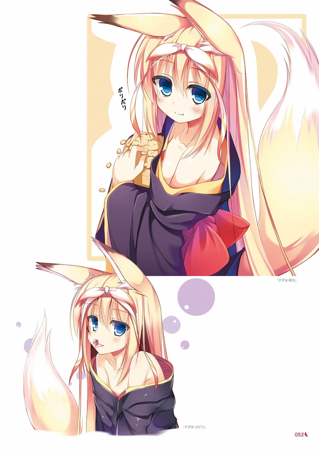 animal_ears digital_version nozomi_tsubame tail