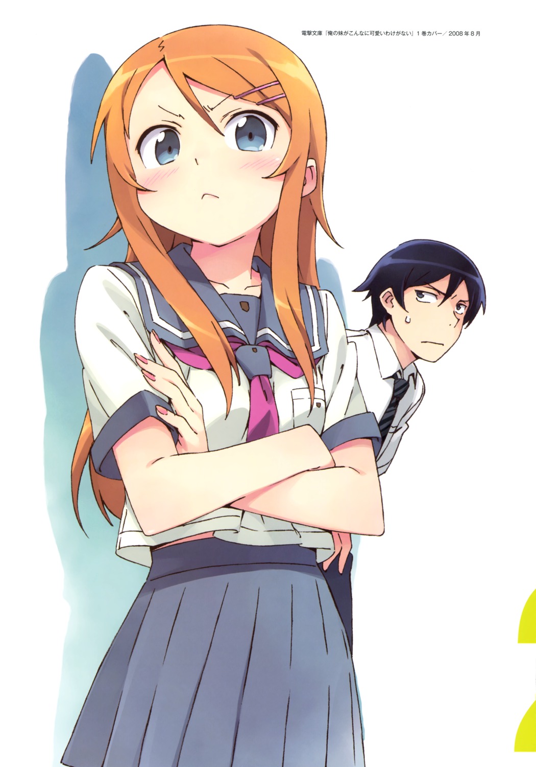 kanzaki_hiro kousaka_kirino kousaka_kyousuke ore_no_imouto_ga_konnani_kawaii_wake_ga_nai seifuku