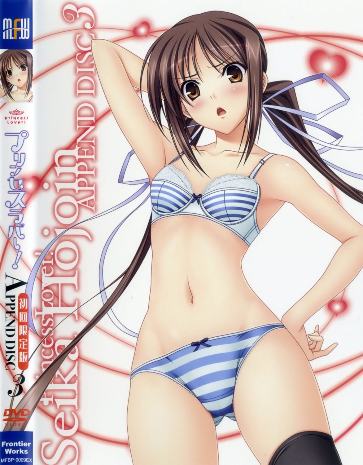 bra disc_cover komori_kei lingerie overfiltered pantsu princess_lover! seika_houjouin shimapan