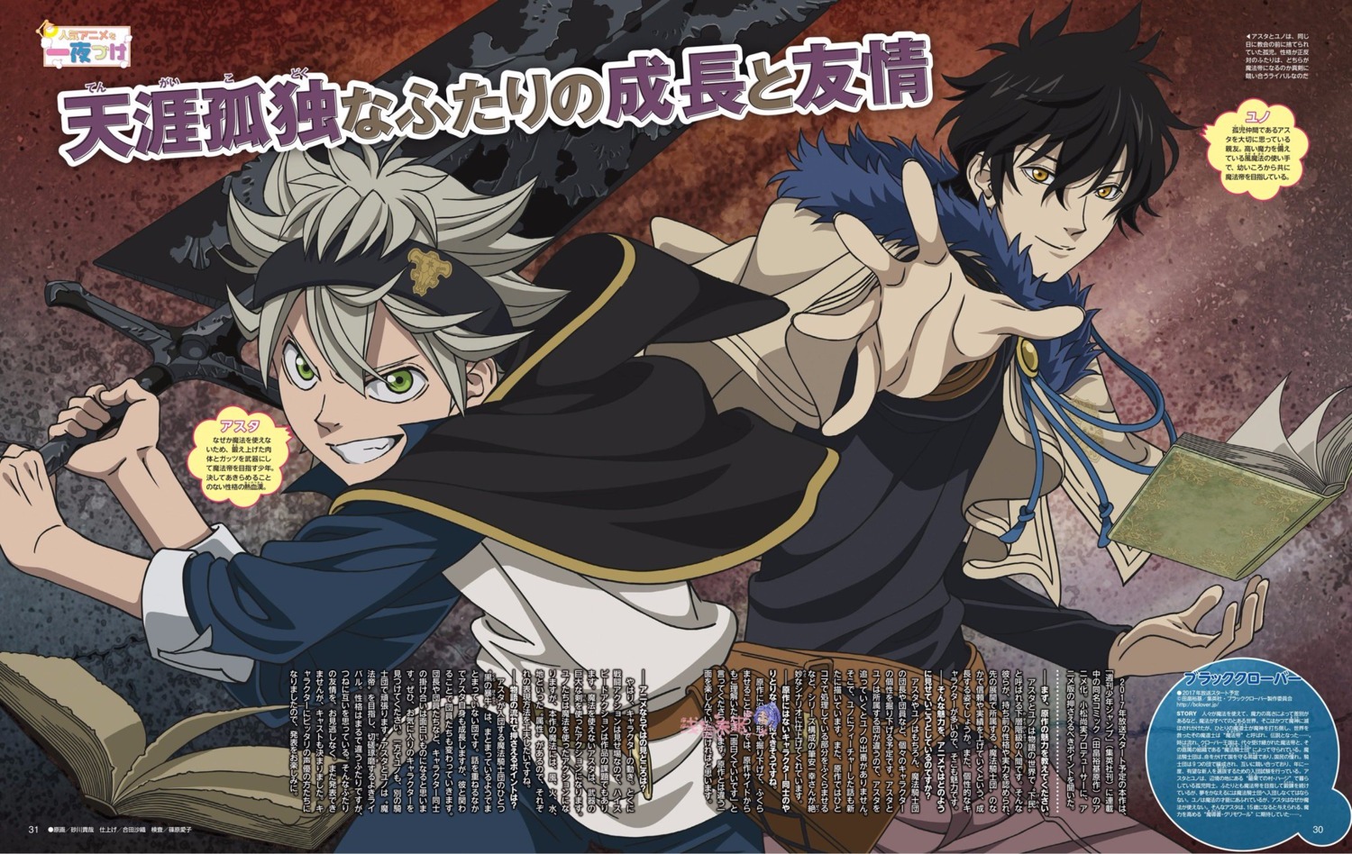 asta_(black_clover) black_clover sunagawa_takaya yuno_grinberryall