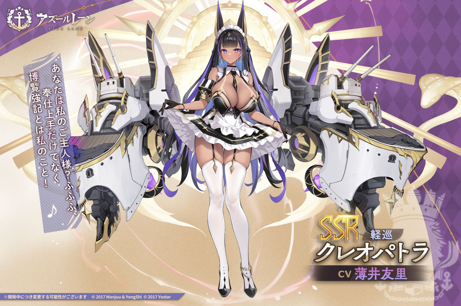 animal_ears azur_lane cleopatra_(azur_lane) maid no_bra popqn skirt_lift stockings tan_lines thighhighs