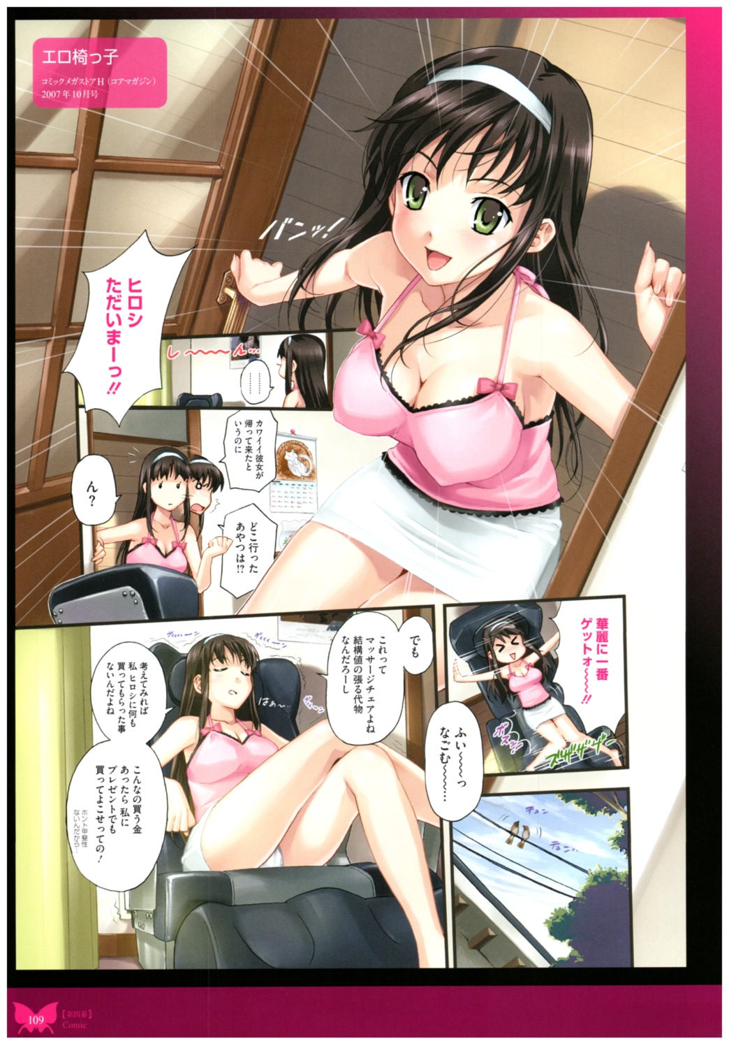 erect_nipples happoubi_jin pantsu skirt_lift