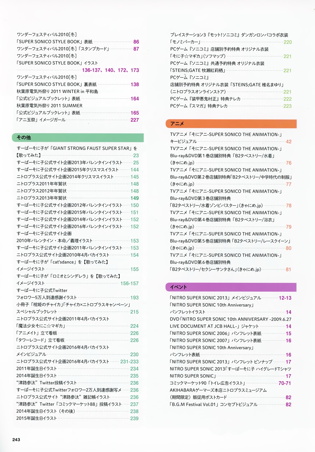 index_page tsuji_santa