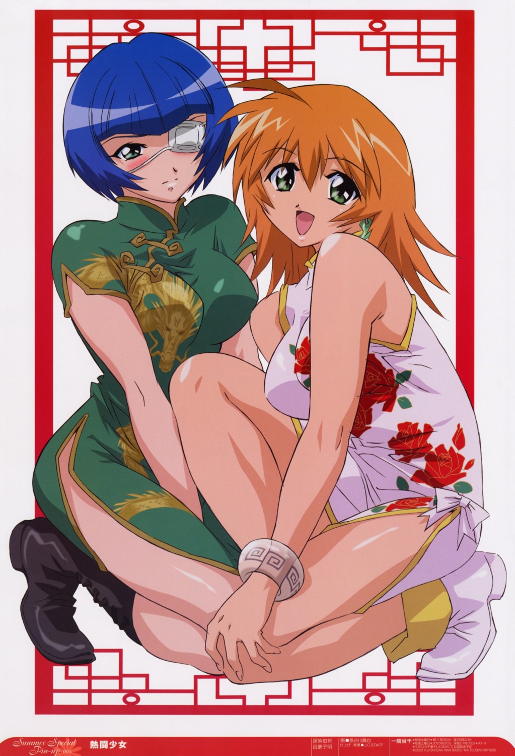 chinadress ikkitousen ryomou_shimei sonsaku_hakufu