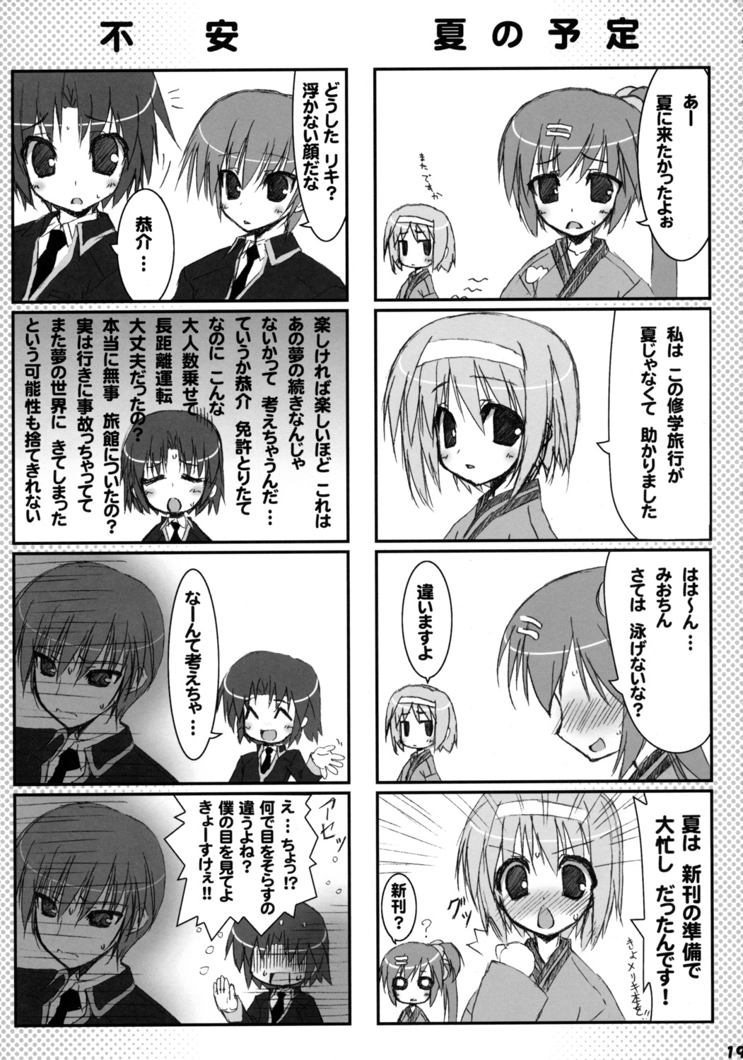 4koma little_busters! monochrome naoe_riki natsume_kyosuke natsume_rin saigusa_haruka suzuri tennenseki